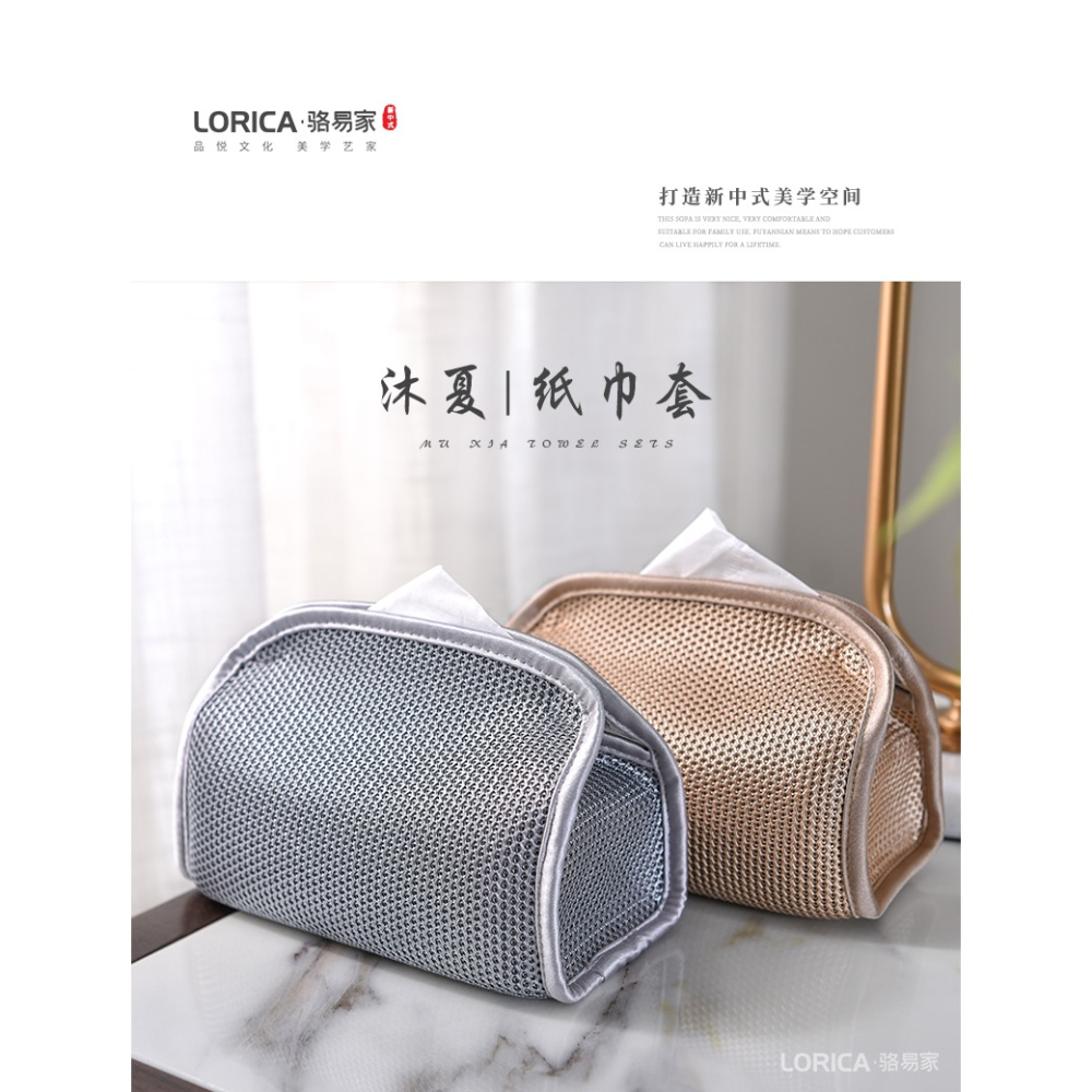 駱易家新中式紙巾套客廳家用茶幾冰絲抽紙巾盒輕奢創意車載抽紙盒-細節圖6