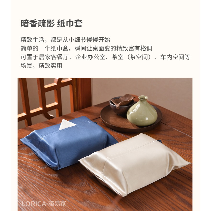 駱易家輕奢高檔紙巾盒客廳家用抽紙盒車載紙巾套紙巾袋定製logo-細節圖8