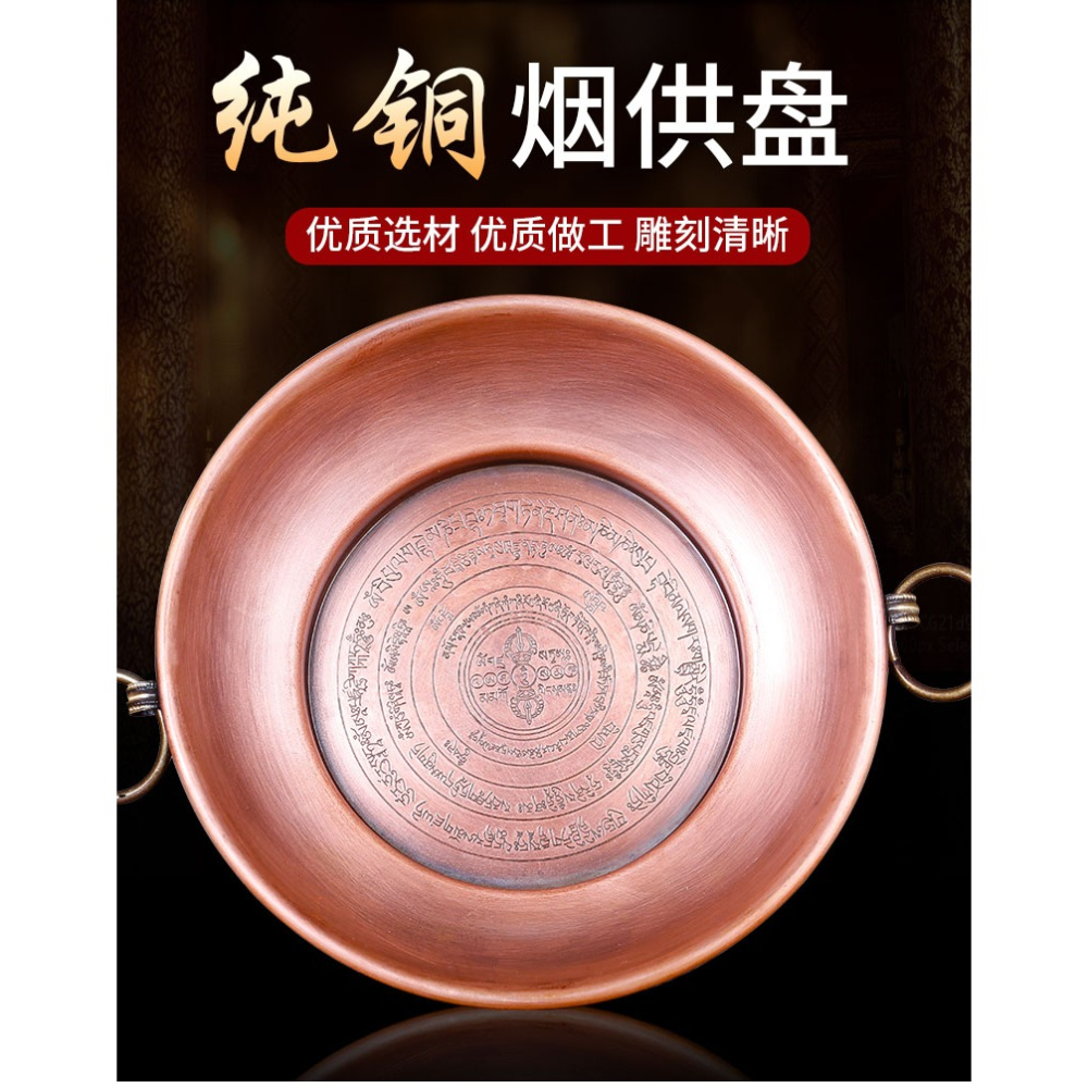 純銅煙供盤施食碗盤家用食子香爐薰香盤雙耳煙供盤家用煙供用具-細節圖5