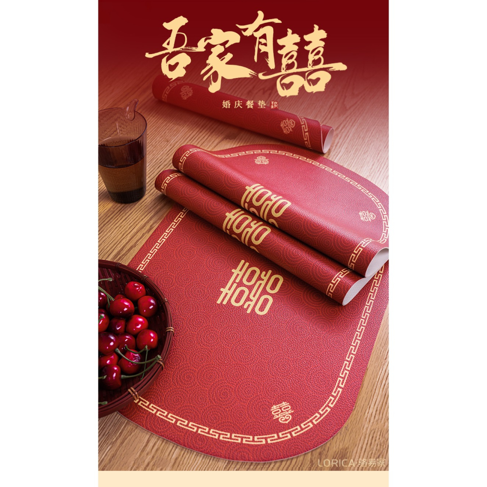 駱易家新中式喜慶餐墊防水防油隔熱墊皮革餐桌墊結婚喜字防燙杯墊-細節圖7
