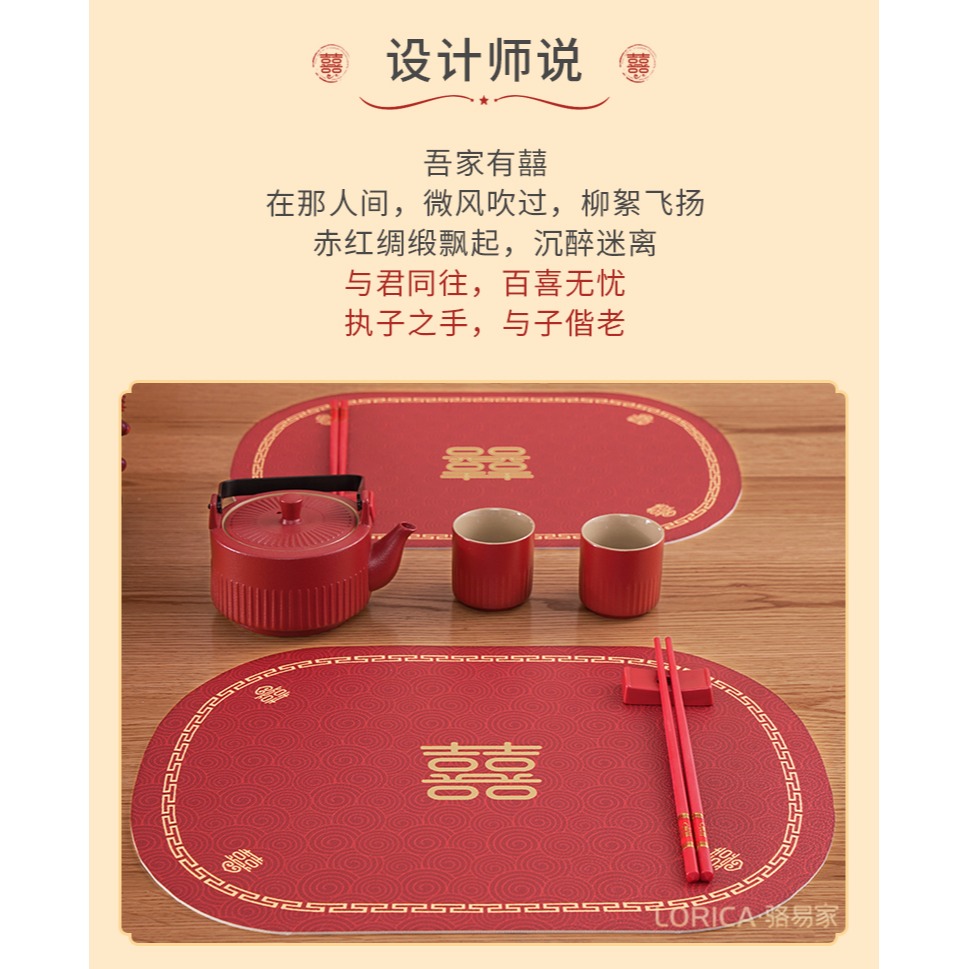 駱易家新中式喜慶餐墊防水防油隔熱墊皮革餐桌墊結婚喜字防燙杯墊-細節圖8