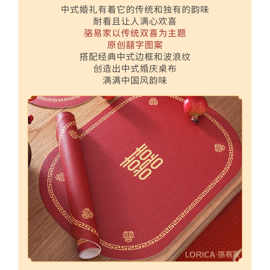 駱易家新中式喜慶餐墊防水防油隔熱墊皮革餐桌墊結婚喜字防燙杯墊-細節圖9