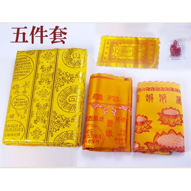 織錦緞陀羅尼經往生被提花5件套加長加寬黃紅色金絲刺繡金剛明砂-細節圖8