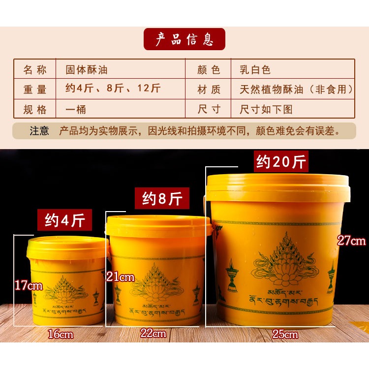 固體酥油燈桶裝燈油佛教用品植物無煙無味佛燈油長明燈供佛批量發-細節圖6