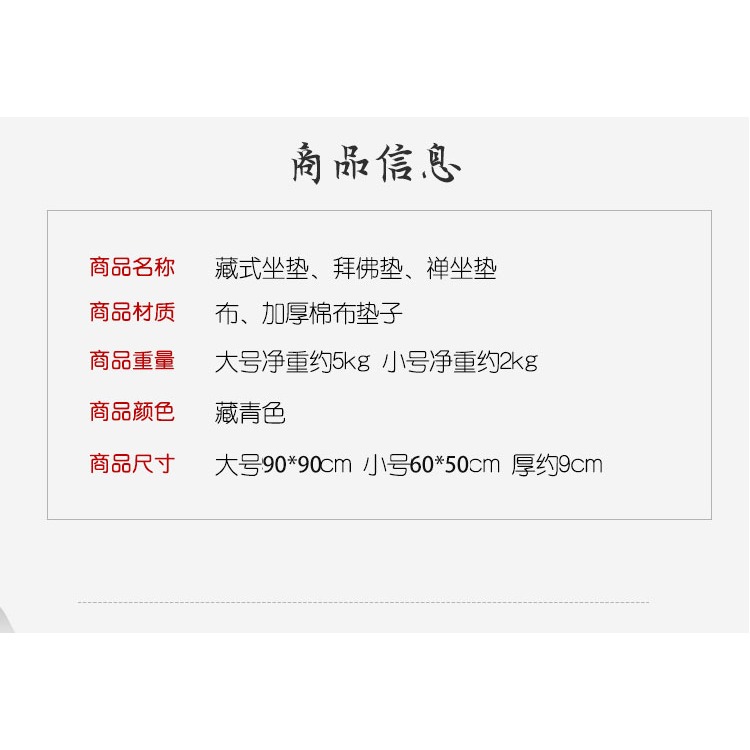 打坐墊家用跪拜墊禪修墊靜坐禪墊便攜拜折疊佛墊子蒲團坐墊加厚款-細節圖8