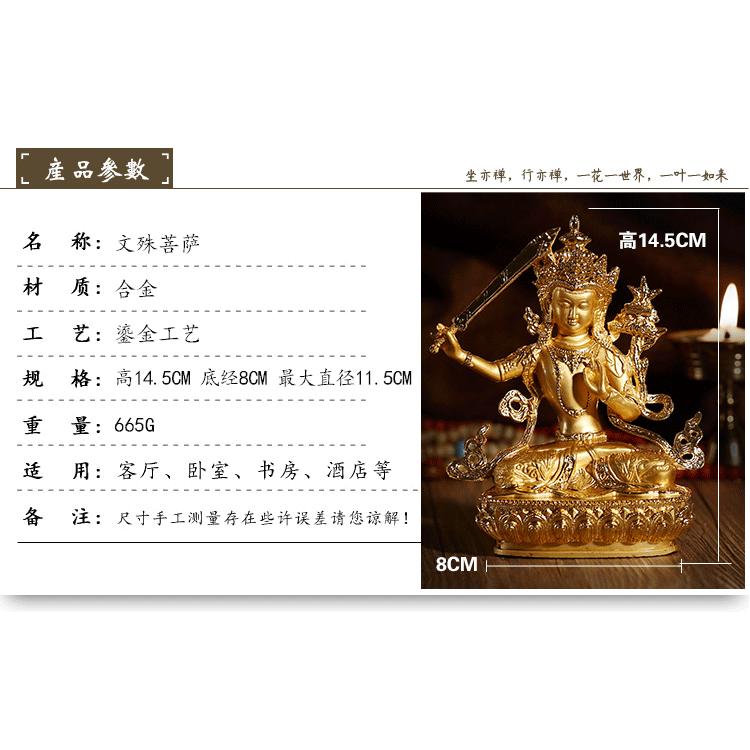 精美藏傳密宗隨身小佛像鍍金文殊菩薩 佛像智慧菩薩高15釐米-細節圖6