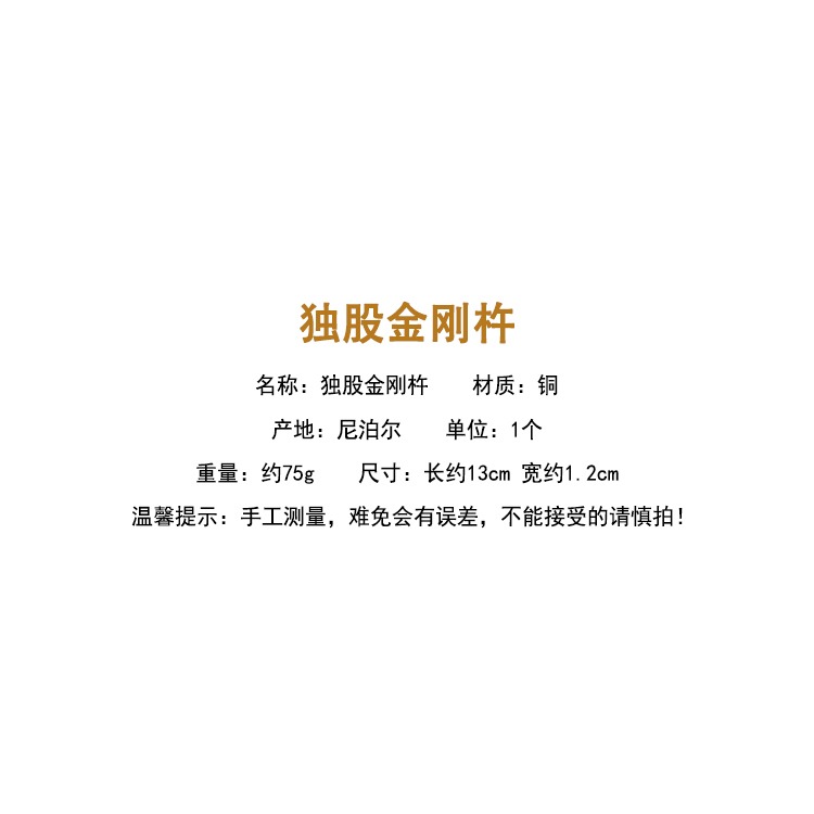 藏傳佛教用品 尼泊爾進口手工 雙尖獨股金剛撅杵密宗-細節圖6