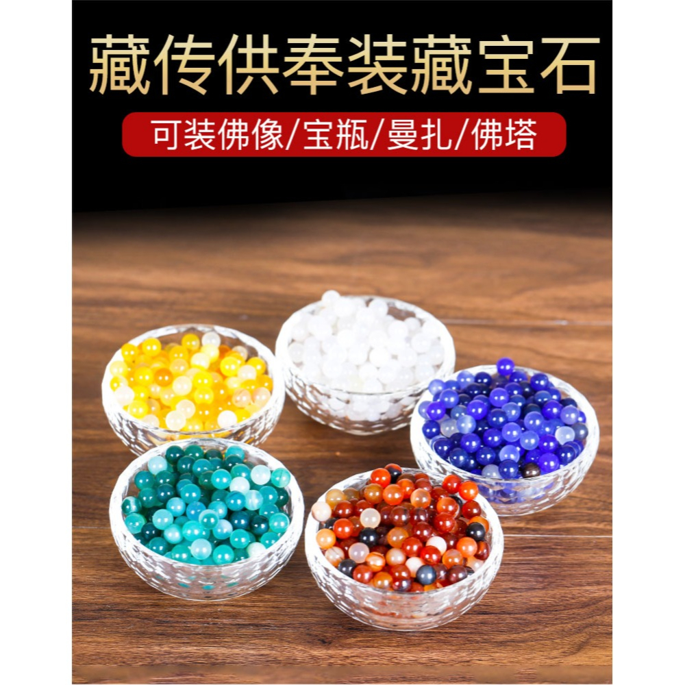 七彩瑪瑙石佛教用品佛教寶石供曼扎寶石寶瓶八供寶石佛家七寶1斤-細節圖5
