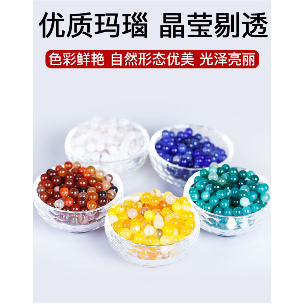 七彩瑪瑙石佛教用品佛教寶石供曼扎寶石寶瓶八供寶石佛家七寶1斤-細節圖6