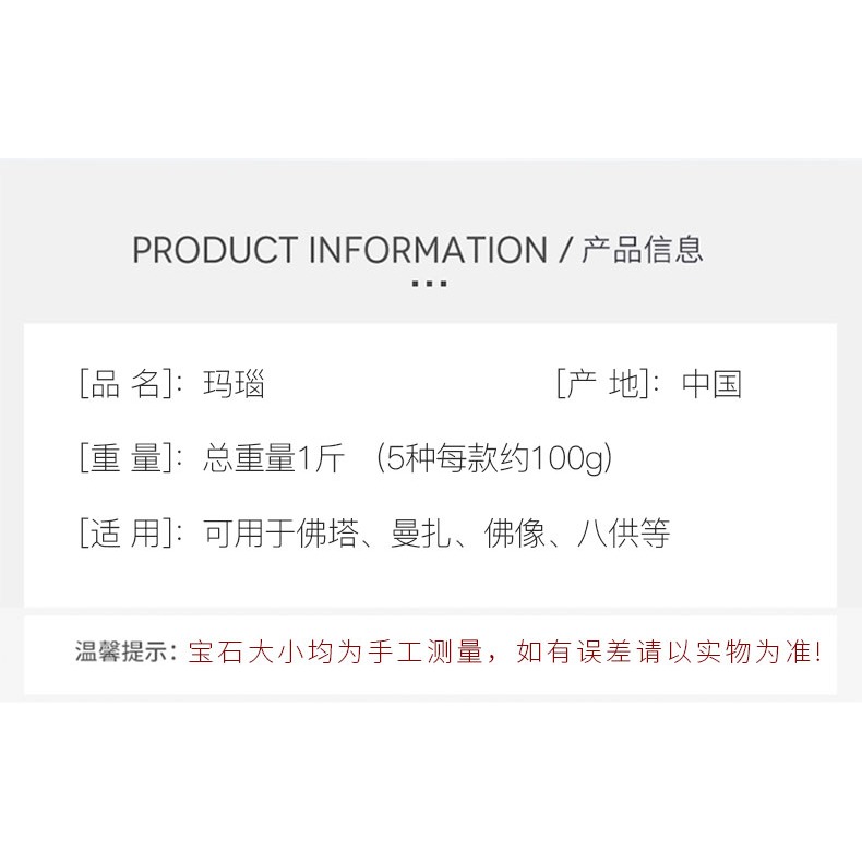 七彩瑪瑙石佛教用品佛教寶石供曼扎寶石寶瓶八供寶石佛家七寶1斤-細節圖9