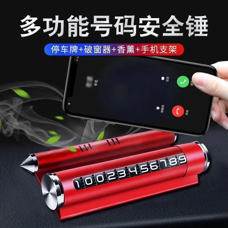 臨時停車號碼牌汽車用品移車鋁合金不銹鋼防曬創意挪車電話牌-細節圖3