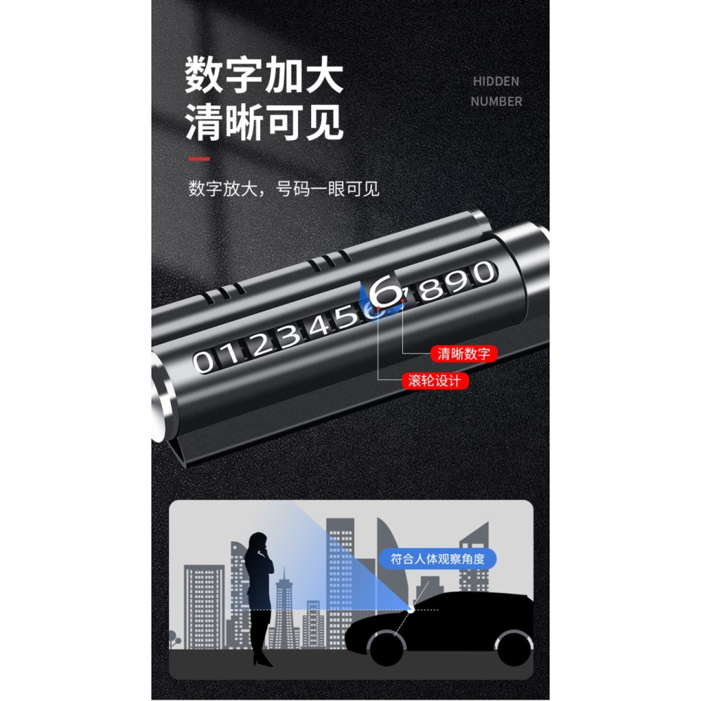 臨時停車號碼牌汽車用品移車鋁合金不銹鋼防曬創意挪車電話牌-細節圖9