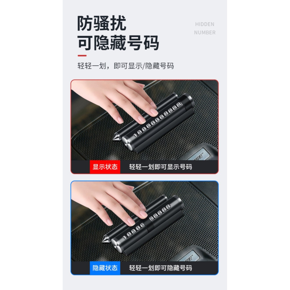 臨時停車號碼牌汽車用品移車鋁合金不銹鋼防曬創意挪車電話牌-細節圖10