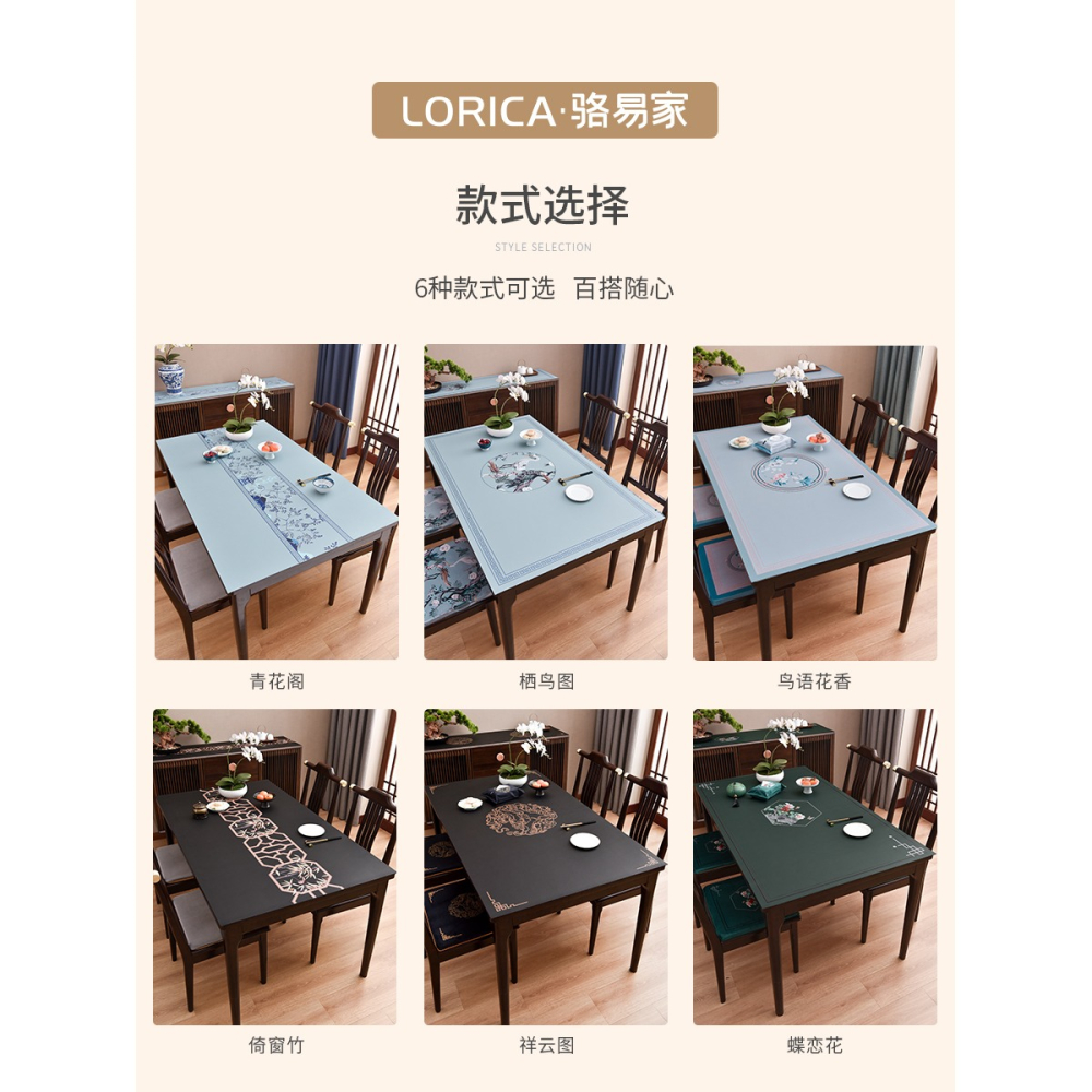 駱易家新中式桌布防水防油餐桌墊家用硅膠皮革免洗長方形茶幾蓋布-細節圖5