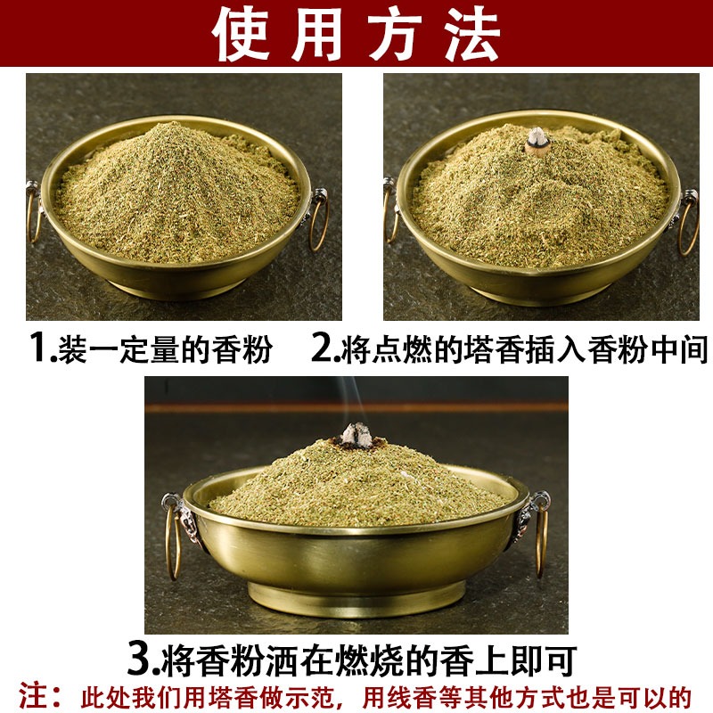 藏傳佛教用品藏香粉柏香柏木粉煙供粉拜佛用薰香粉500克4斤-細節圖2