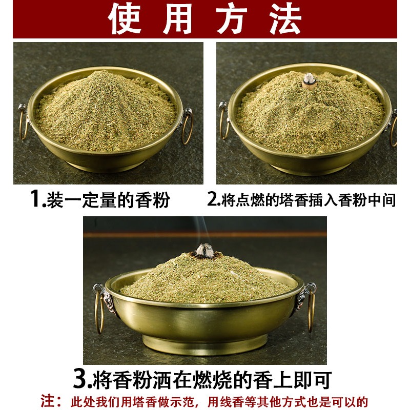藏傳佛教用品藏香粉柏香柏木粉煙供粉拜佛用薰香粉500克4斤-細節圖6