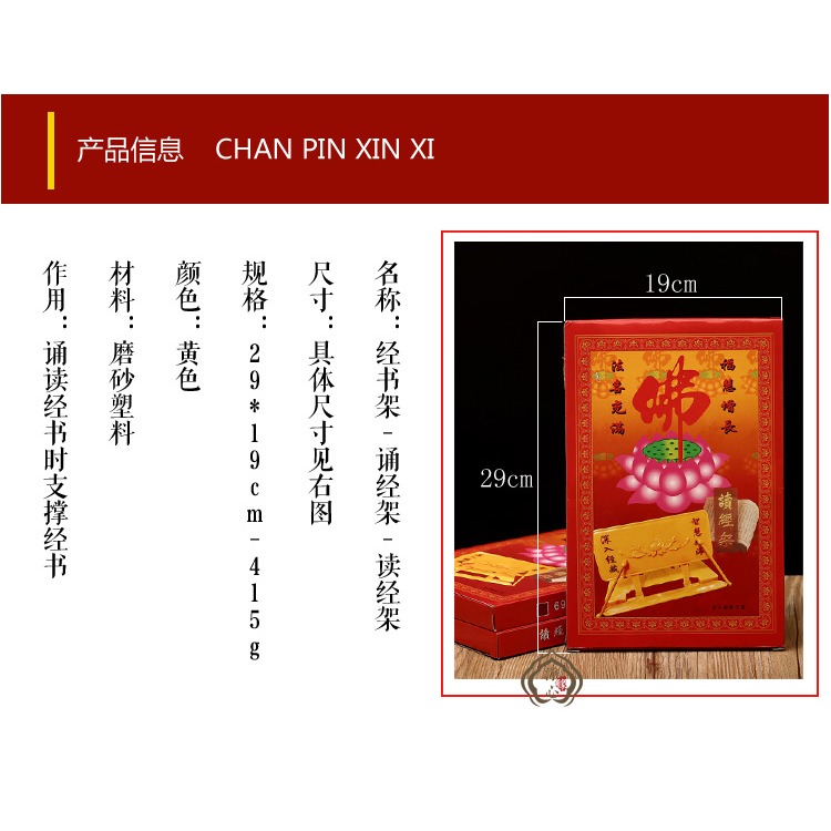 經書架佛教用品藏式誦經架多功能可折疊讀經架子仿古念經架耐磨款-細節圖5