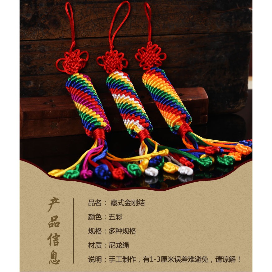 金剛結掛件西藏藏傳佛教用品手工編織飾品中國結吉祥結車掛-細節圖6