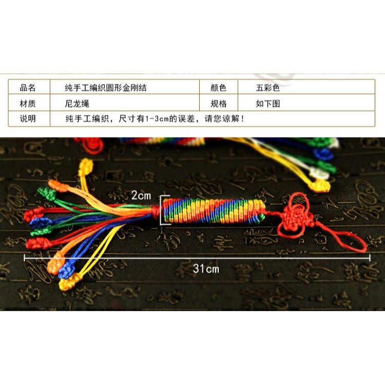特色金剛結藏式風格中國結金剛結掛件車掛手工線繩圓柱斜紋小號-細節圖5
