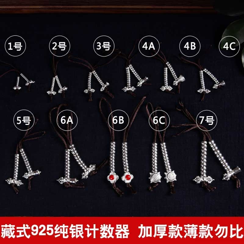 計數器佛珠藏式純銀925銀金剛鈴杵藏傳佛教佛珠配件卡子多款-細節圖3