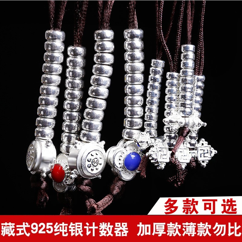 計數器佛珠藏式純銀925銀金剛鈴杵藏傳佛教佛珠配件卡子多款-細節圖4