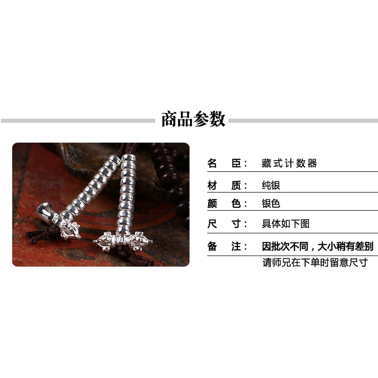 計數器佛珠藏式純銀925銀金剛鈴杵藏傳佛教佛珠配件卡子多款-細節圖7