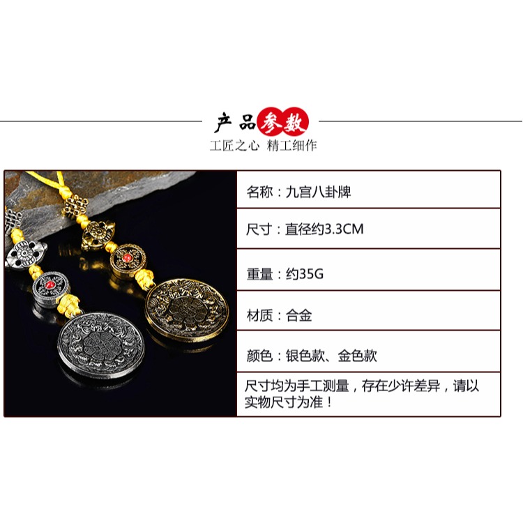 盒裝精裝十二生肖文殊九宮八卦圖吊牌腰牌/精工 小號-細節圖5