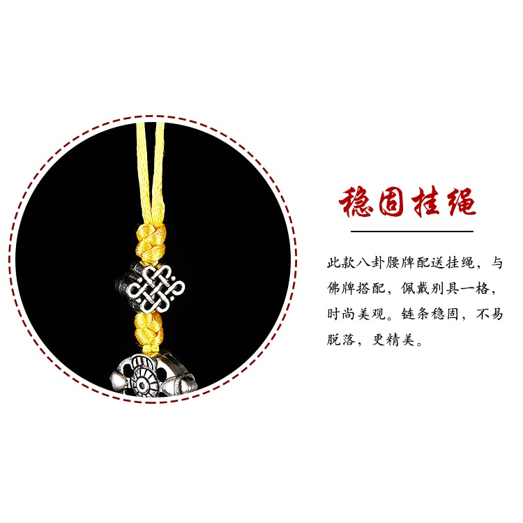 盒裝精裝十二生肖文殊九宮八卦圖吊牌腰牌/精工 小號-細節圖9
