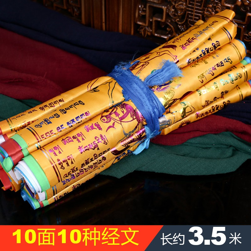 全家福經幡五色旗燙金綢緞經旗風橫掛馬旗龍達10面10種經文3.5米-細節圖2