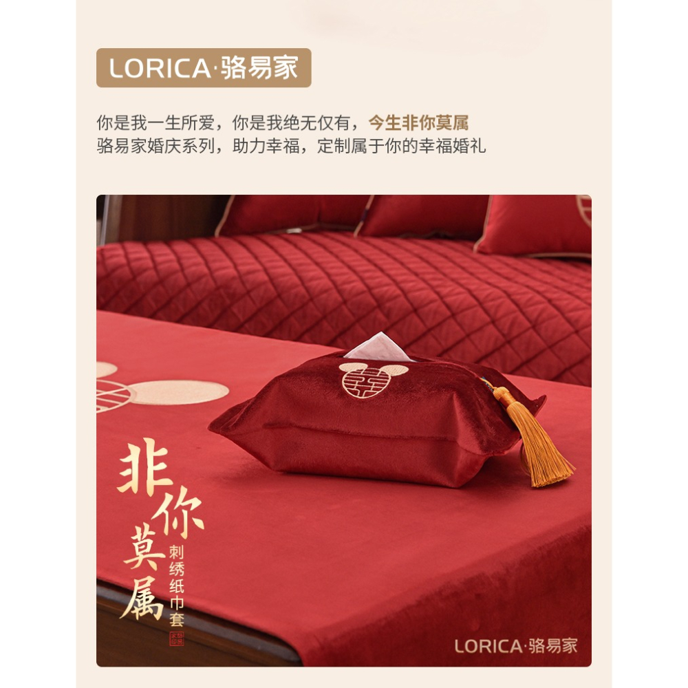 駱易家結婚紙巾盒新中式紙巾套家用客廳臥室喜慶抽紙袋創意抽紙盒-細節圖7