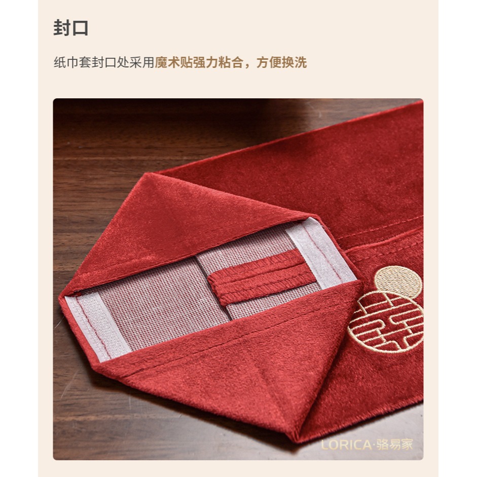 駱易家結婚紙巾盒新中式紙巾套家用客廳臥室喜慶抽紙袋創意抽紙盒-細節圖10