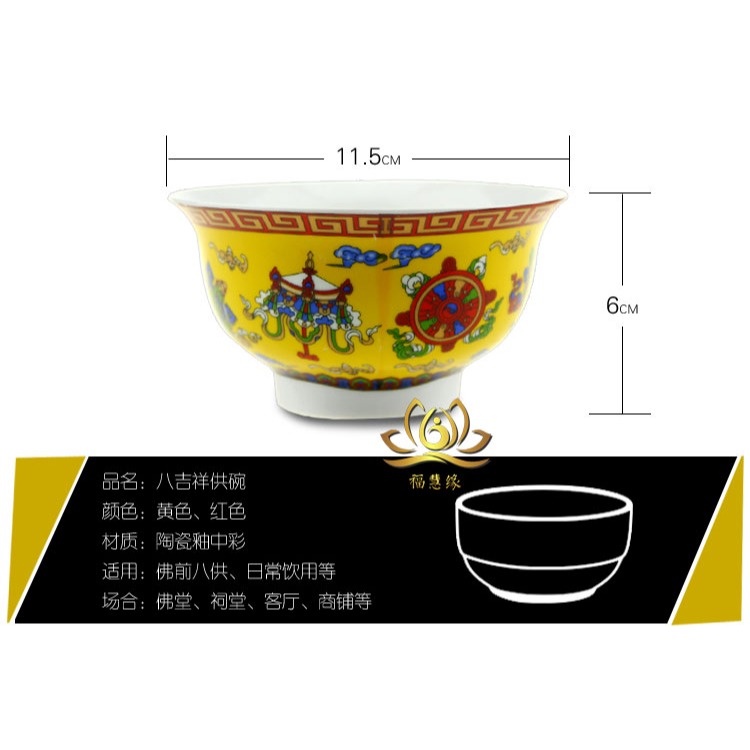 藏式陶瓷釉中彩佛教弟子飯碗活佛用八吉祥碗酥油茶碗新款5個-細節圖5