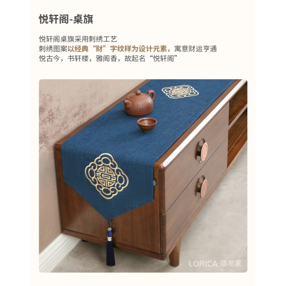 駱易家電視櫃桌旗新中式禪意茶桌茶幾桌布鬥櫃餐邊櫃鞋櫃布蓋巾-細節圖8