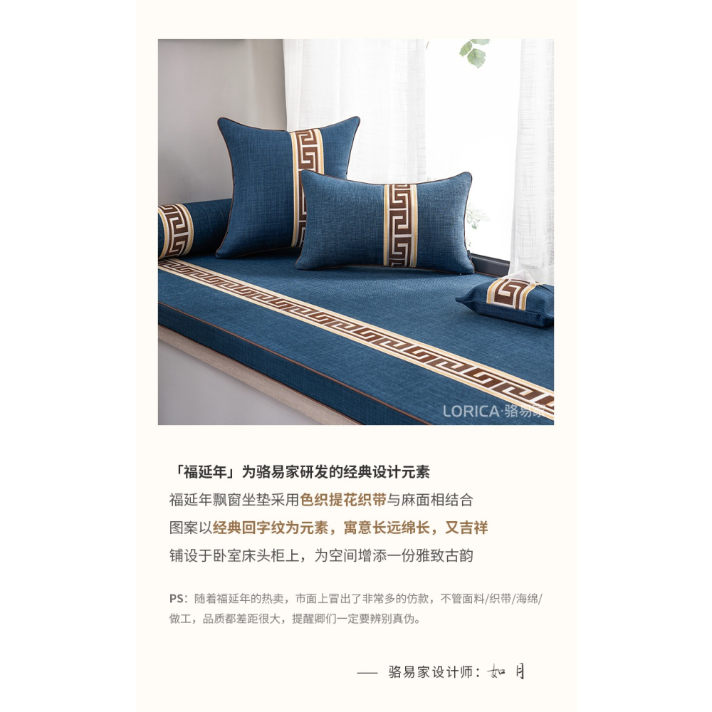 福延年新中式飄窗墊窗臺墊加厚陽臺墊子飄窗佈置防滑坐墊高端定製-細節圖8