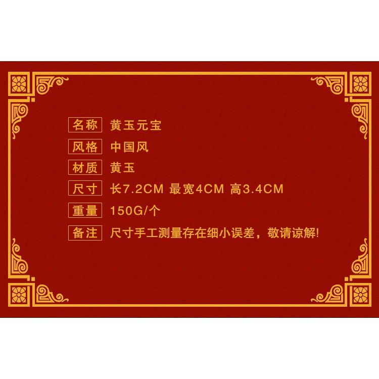 天然黃玉元寶擺件福祿壽喜吉祥物用品家居擺設-細節圖7