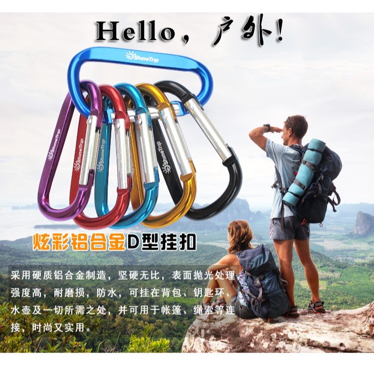登山扣d型戶外多功能掛鉤快掛伸縮鑰匙扣揹包配件安全扣掛扣包郵-細節圖6