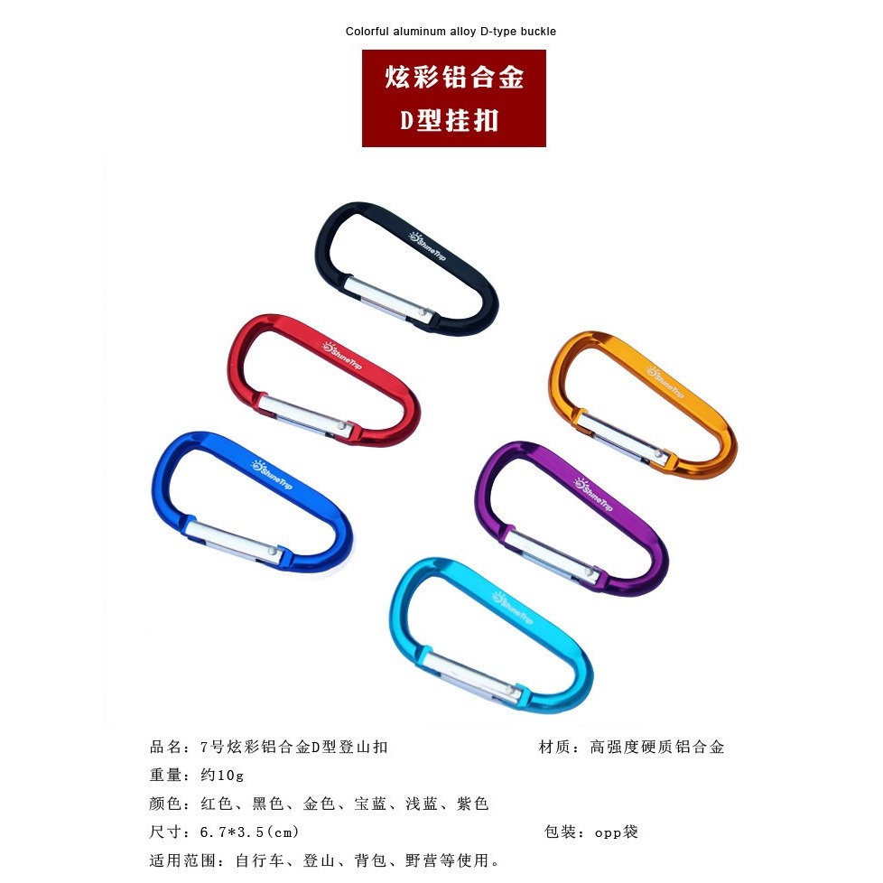 登山扣d型戶外多功能掛鉤快掛伸縮鑰匙扣揹包配件安全扣掛扣包郵-細節圖7