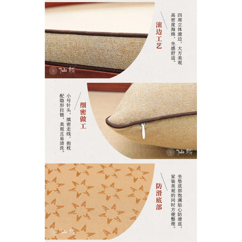 仙繡堂 中式紅木沙發坐墊套實木傢俱沙發墊羅漢牀墊子五件套定做-細節圖10