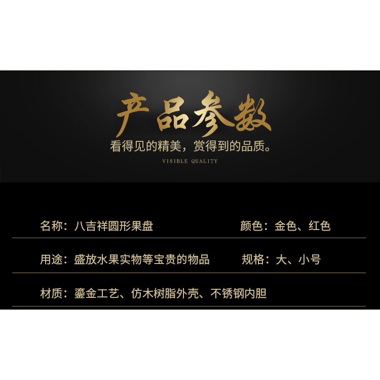 藏式八吉祥果盤樹脂果盤客廳袋蓋水果盒中式瓜果糖果盒攢吧盒圓形-細節圖5