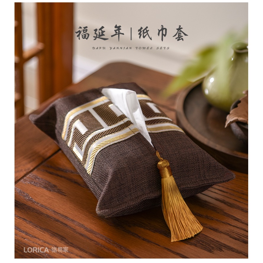 駱易家新中式簡約紙巾盒車載創意抽紙盒家用客廳紙巾套定製Logo-細節圖7