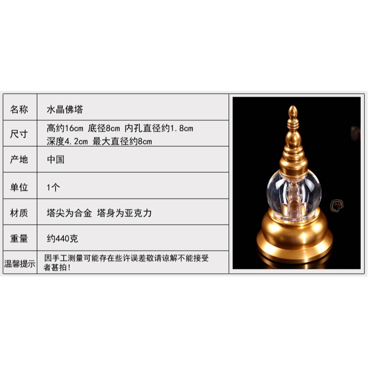 福慧緣藏傳佛教用品合金寶瓶佛塔供奉擺件可裝舍利高16cm-細節圖6