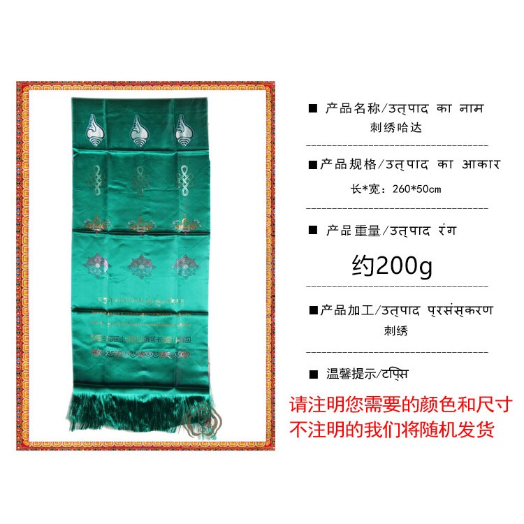 佛教八吉祥 加厚絲綢刺繡提花哈達 大號精品刺繡 哈達墨綠色-細節圖6
