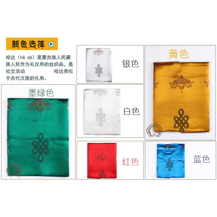 佛教八吉祥 加厚絲綢刺繡提花哈達 大號精品刺繡 哈達墨綠色-細節圖7