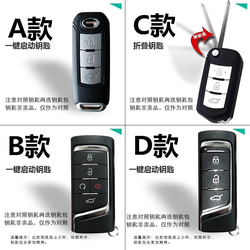 適用廣汽傳祺gs4車鑰匙套gs5扣GS3包gs8殼ga6/m6傳奇m8保護套-細節圖2