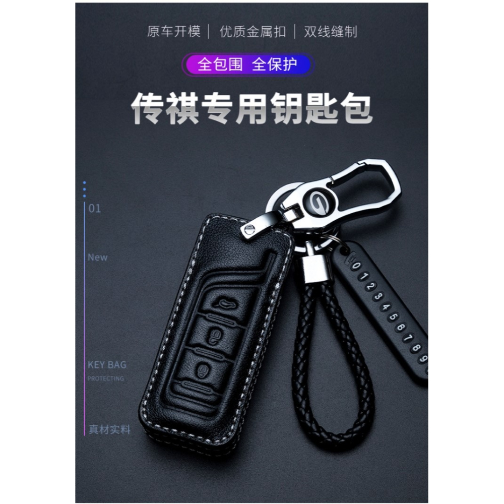 適用廣汽傳祺gs4車鑰匙套gs5扣GS3包gs8殼ga6/m6傳奇m8保護套-細節圖6