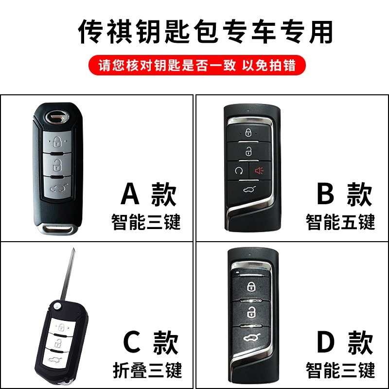 適用廣汽傳祺gs4車鑰匙套gs5扣GS3包gs8殼ga6/m6傳奇m8保護套-細節圖7