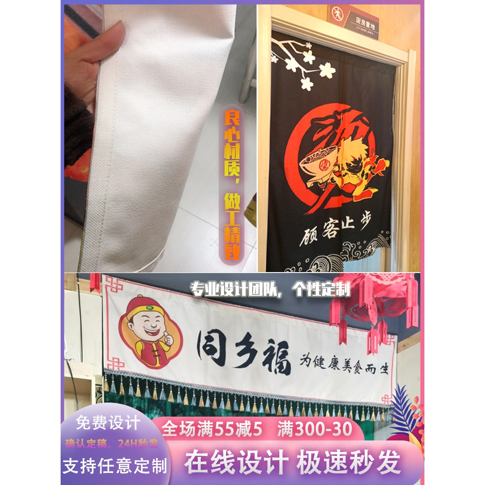廚房門簾隔斷簾店鋪商用定製遮擋防油半簾布餐飲飯店專用後廚簾子-細節圖4