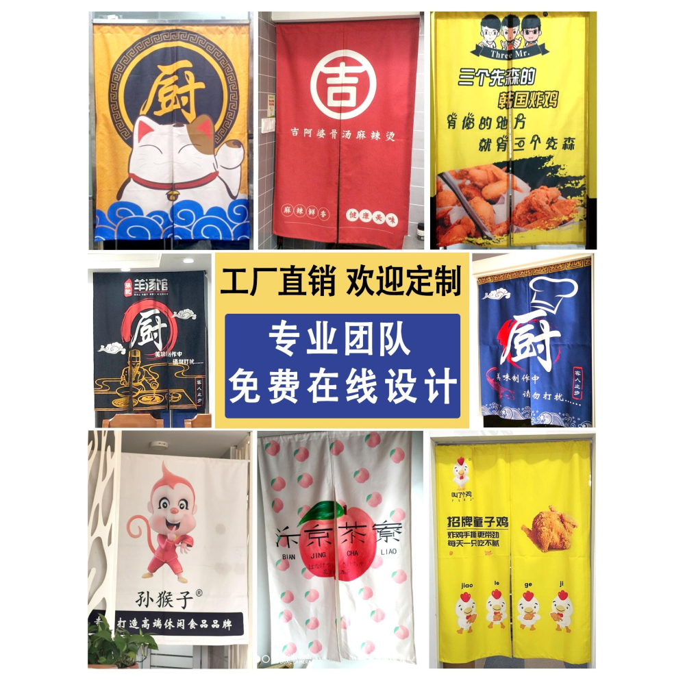 廚房門簾隔斷簾店鋪商用定製遮擋防油半簾布餐飲飯店專用後廚簾子-細節圖5