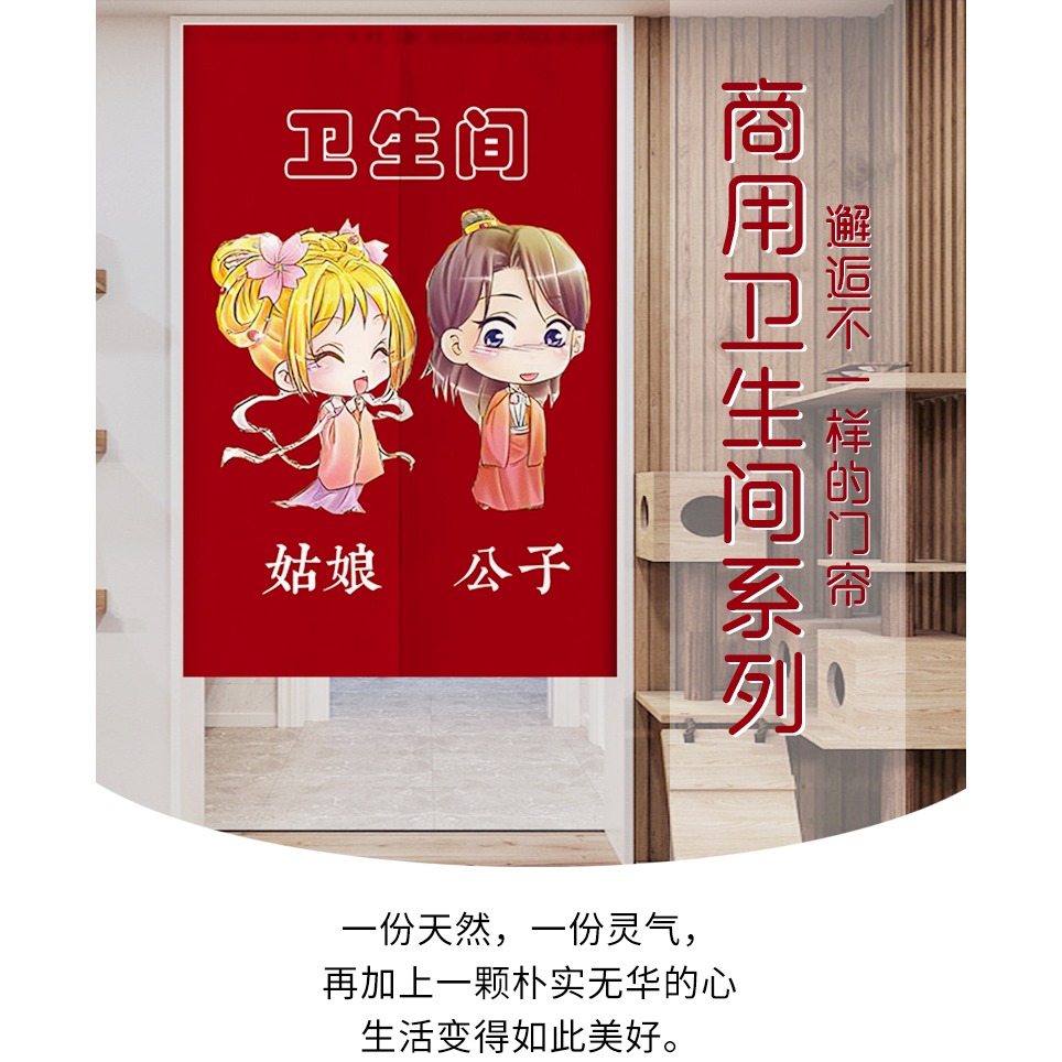 定製門簾衛生間隔斷簾半截簾免打孔布藝遮擋風廁所個性定做掛簾子-細節圖6