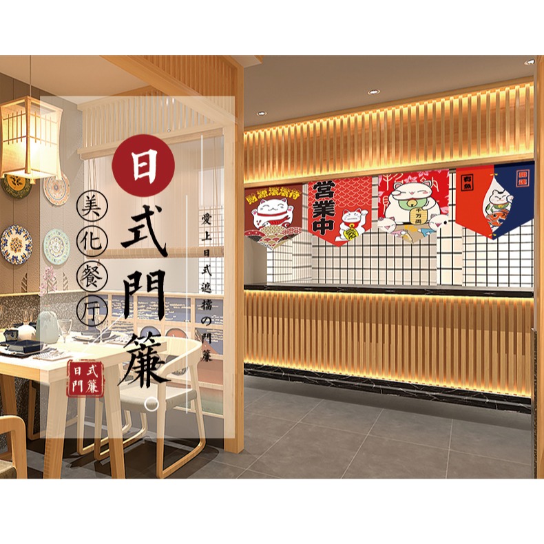 日式門簾掛簾個性定製logo門旗裝飾短簾店鋪飯店布藝免打孔隔斷簾-細節圖6